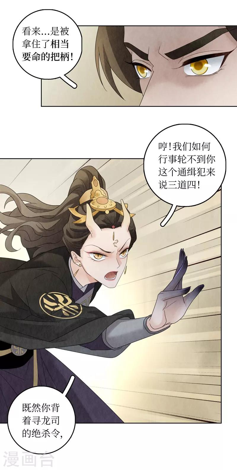 第30话(1/2)-第30话