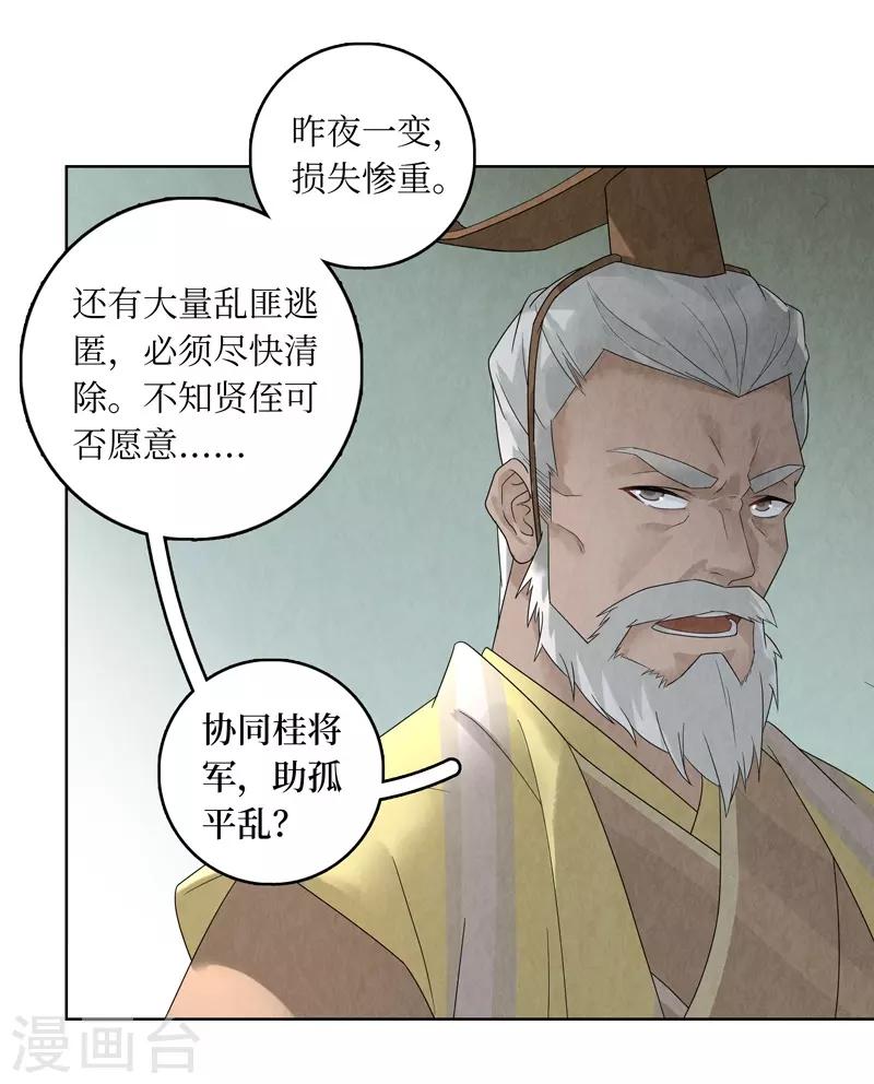 第30话(1/2)-第30话