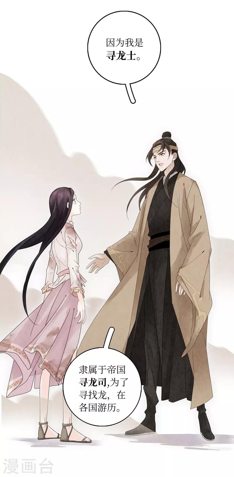 第4话(1/2)-第4话