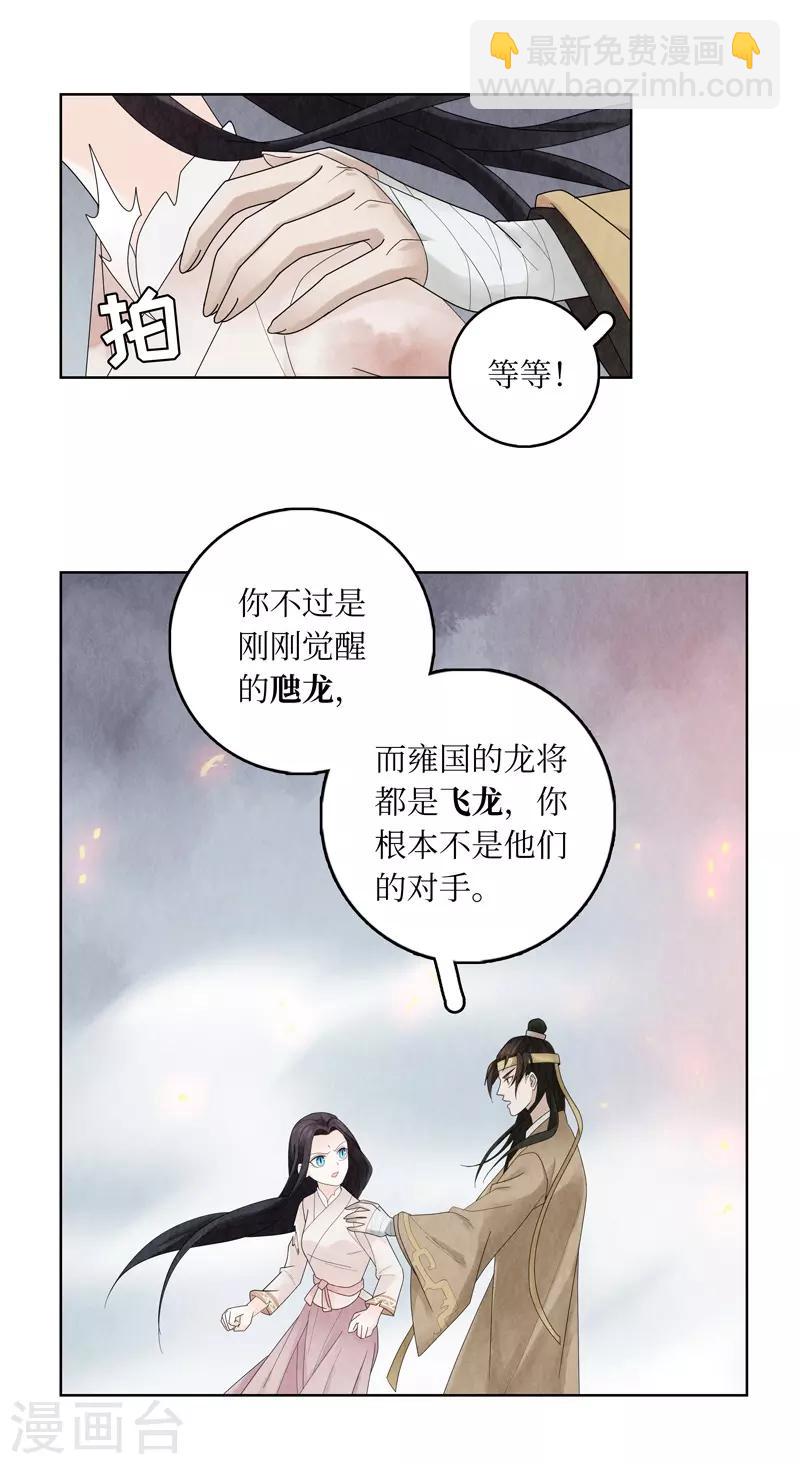 第4话(1/2)-第4话