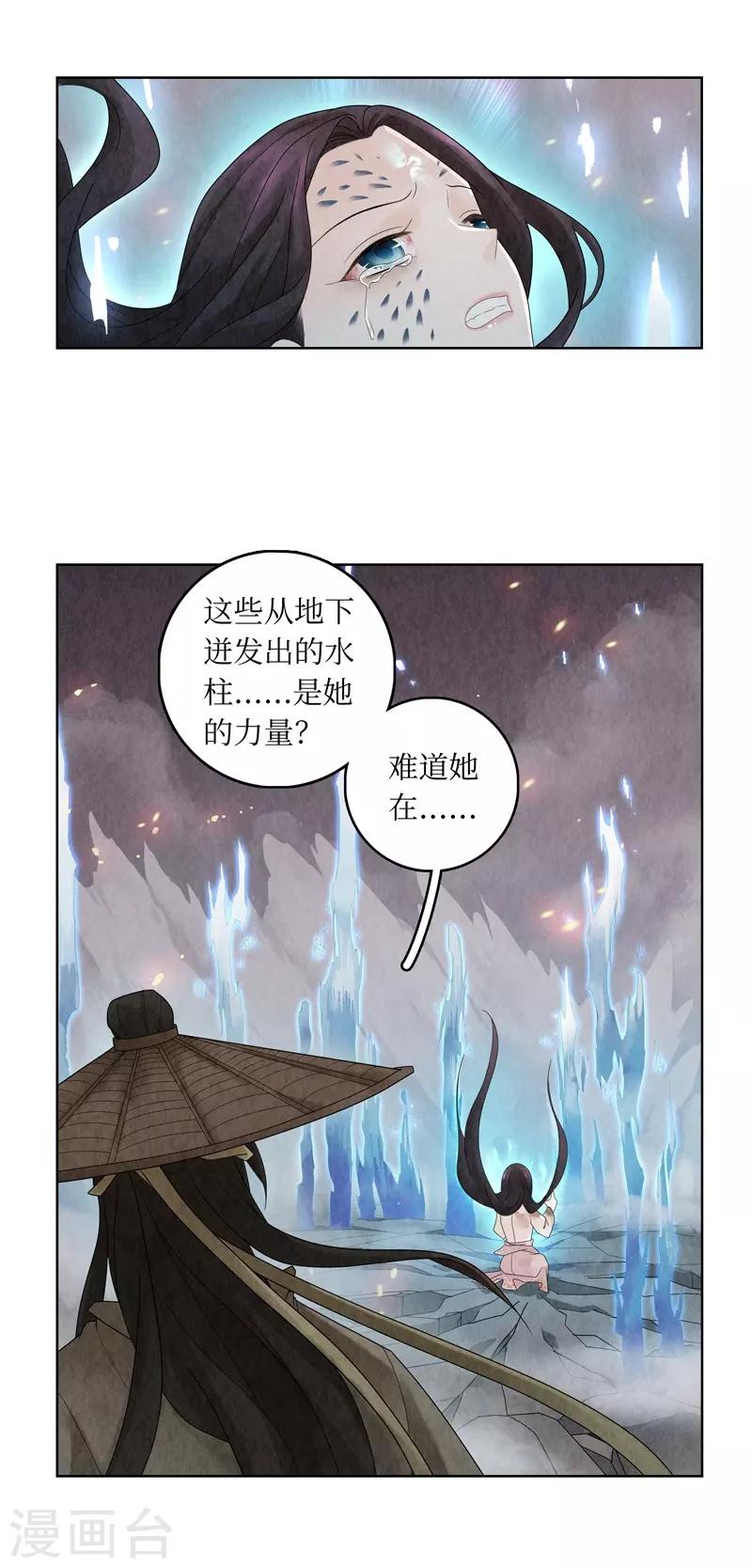 第4话(1/2)-第4话