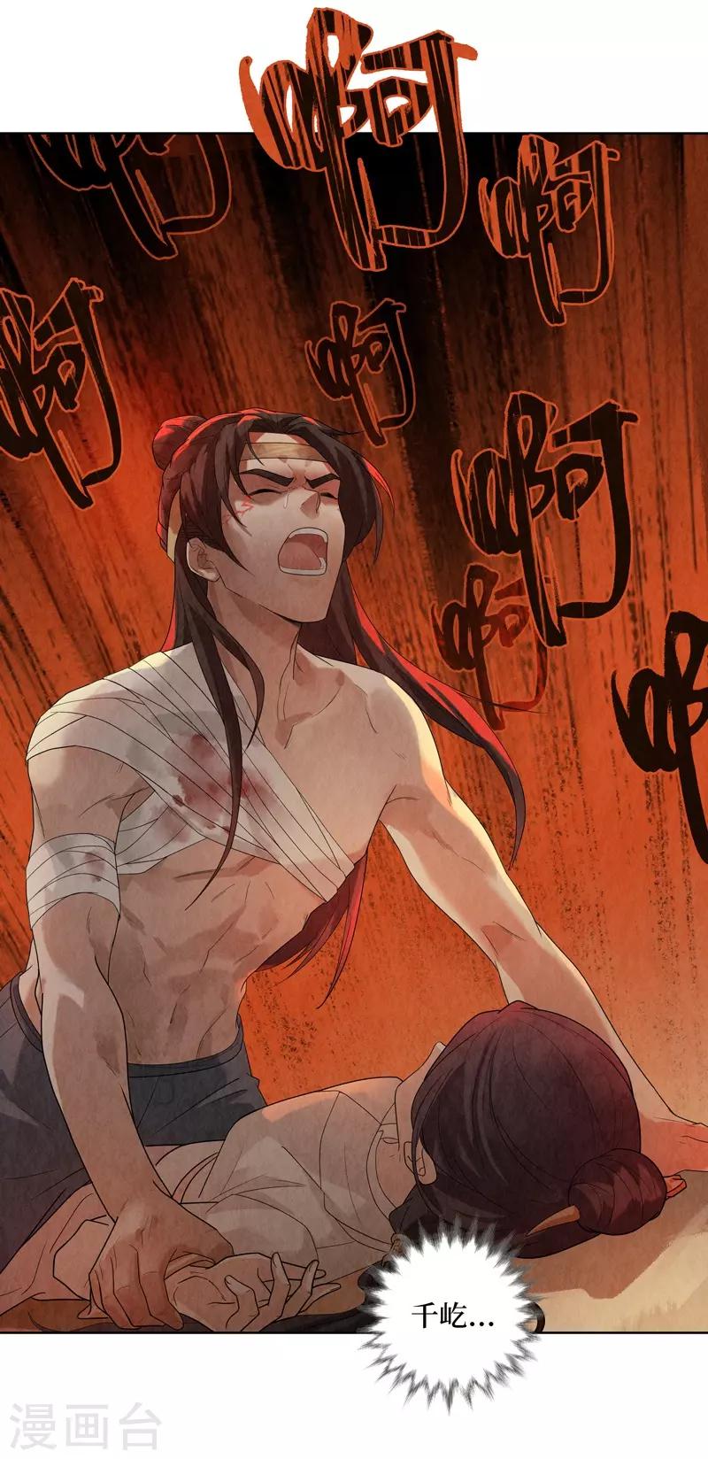 第32话(1/2)-第32话