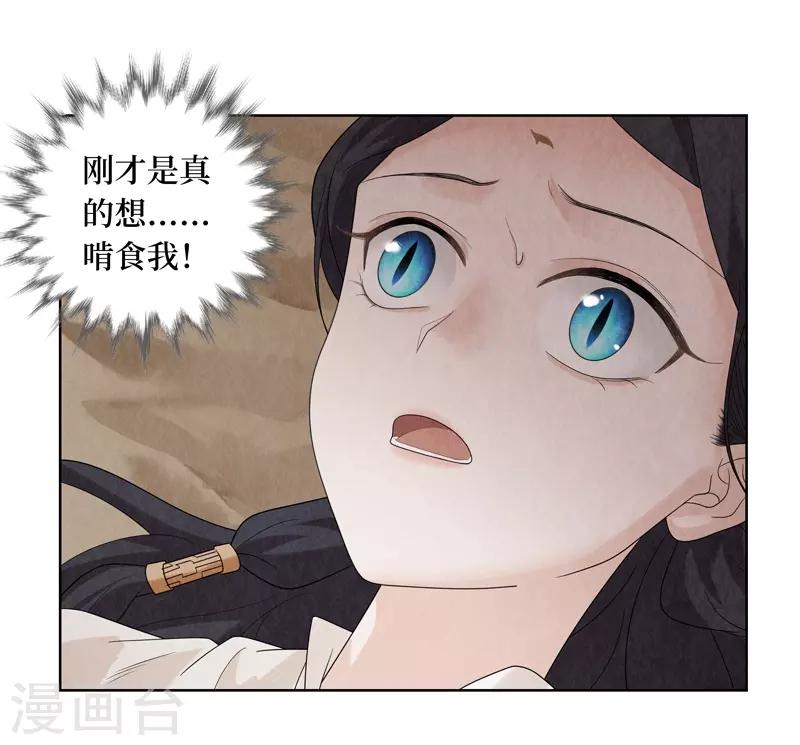 第32话(1/2)-第32话