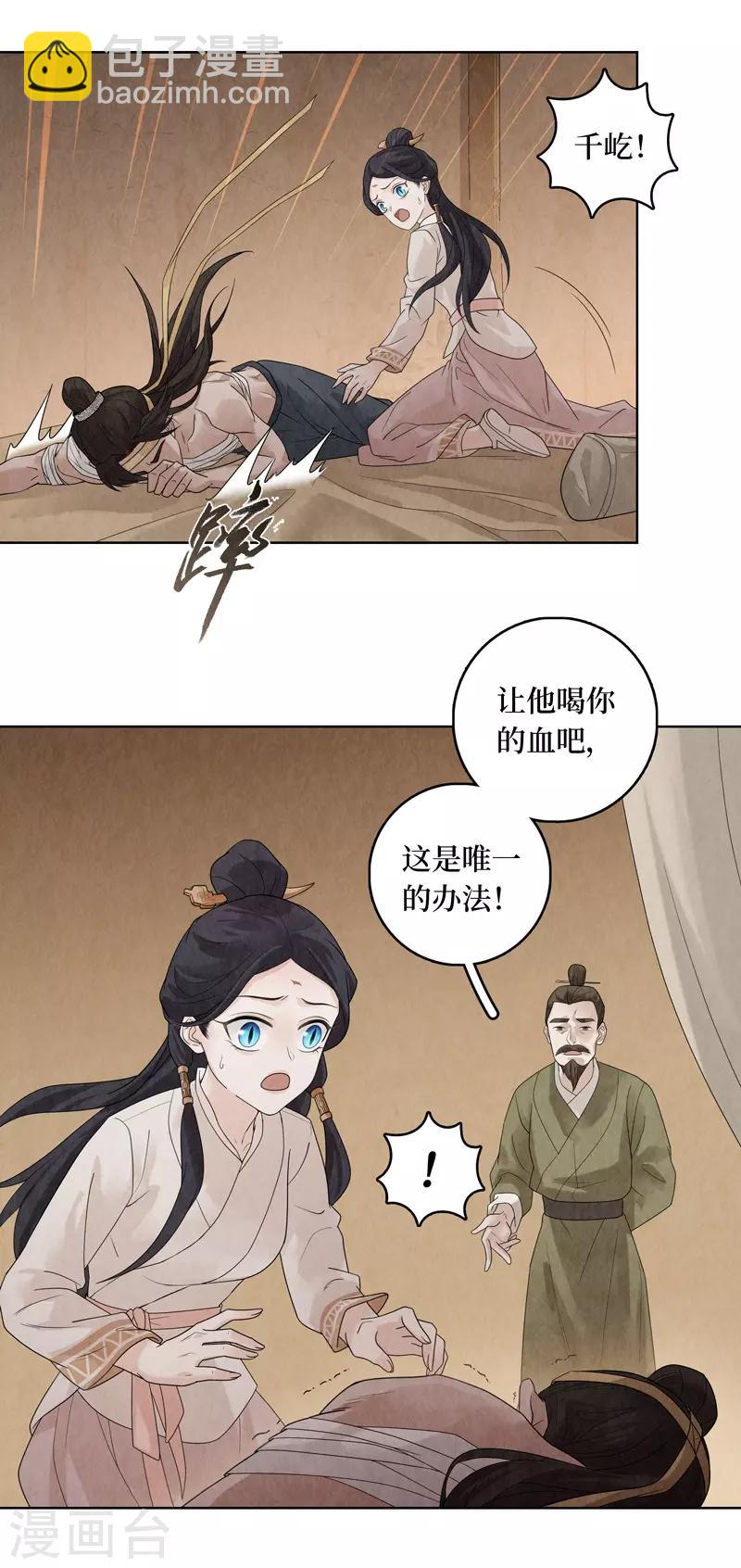 第32话(1/2)-第32话