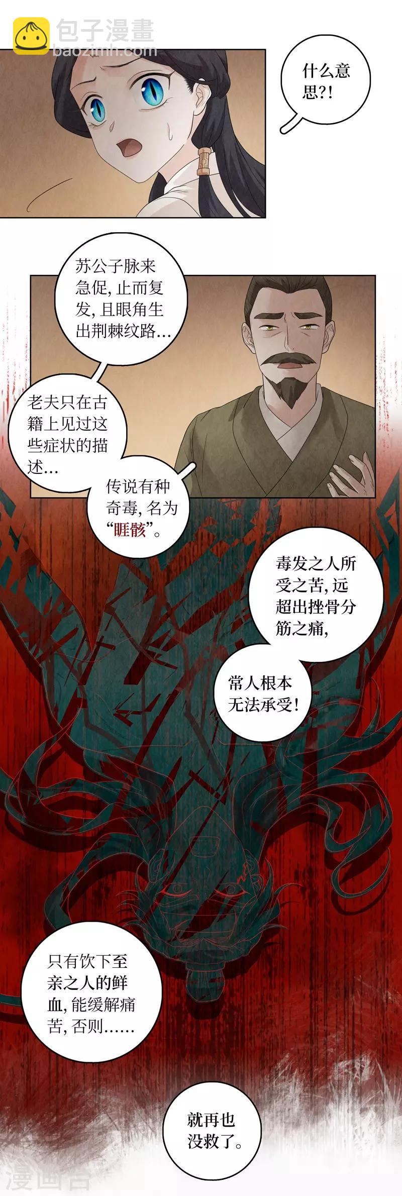 第32话(1/2)-第32话