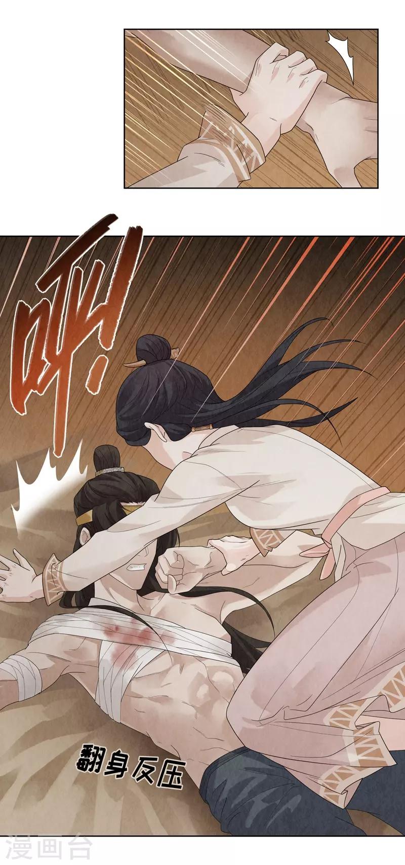 第32话(1/2)-第32话