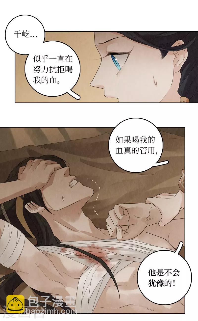 第32话(1/2)-第32话