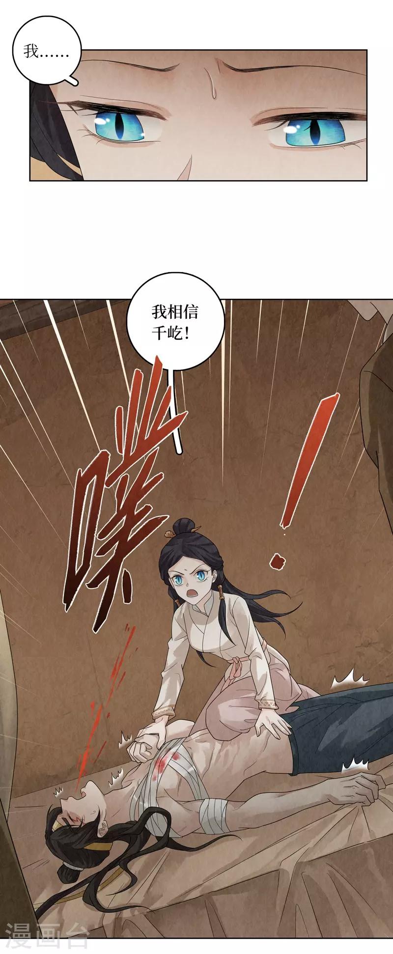 第32话(1/2)-第32话