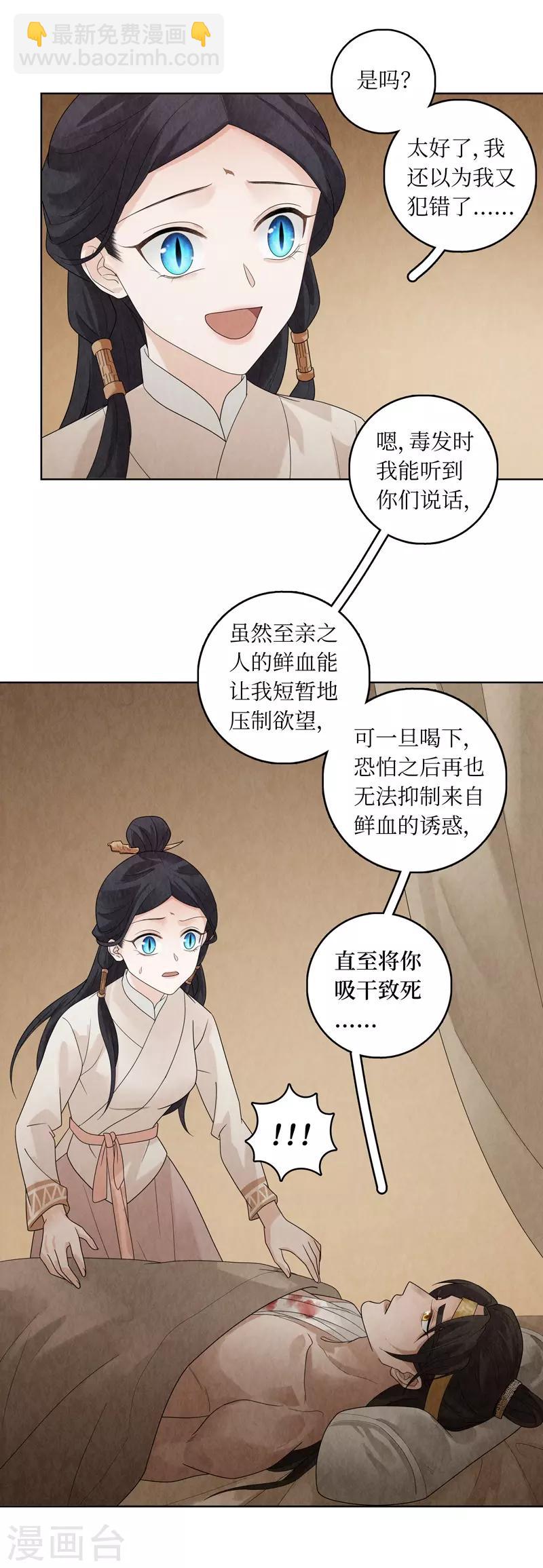 第32话(1/2)-第32话