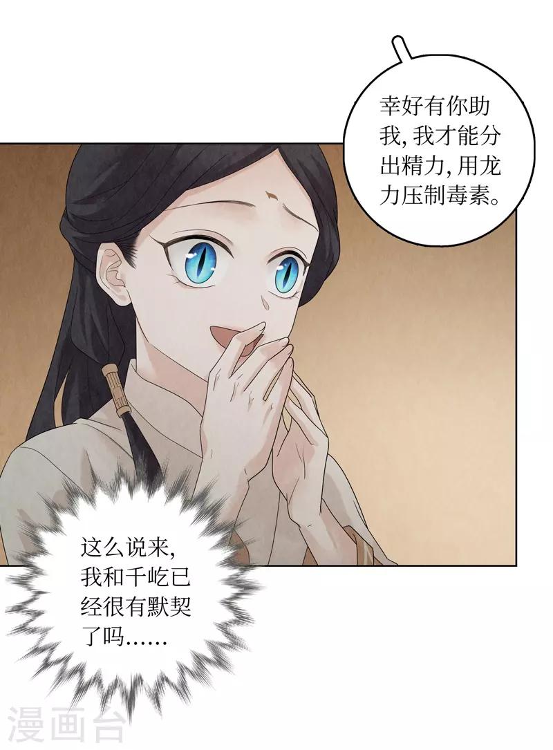 第32话(1/2)-第32话