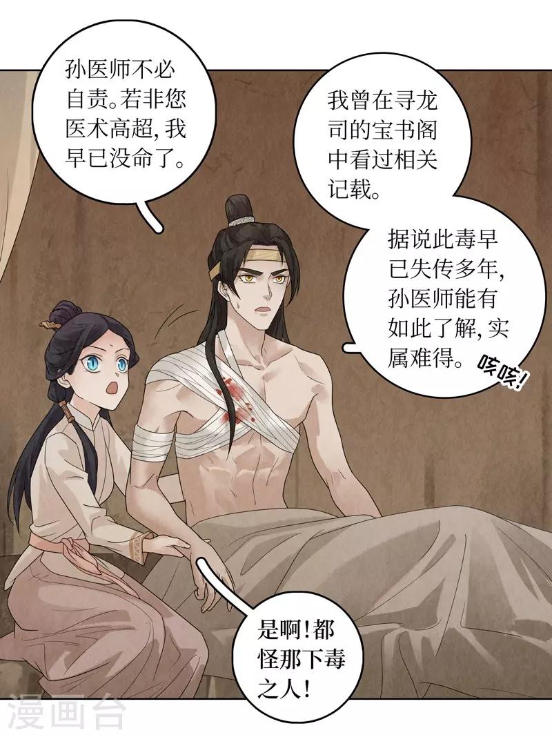 第32话(1/2)-第32话