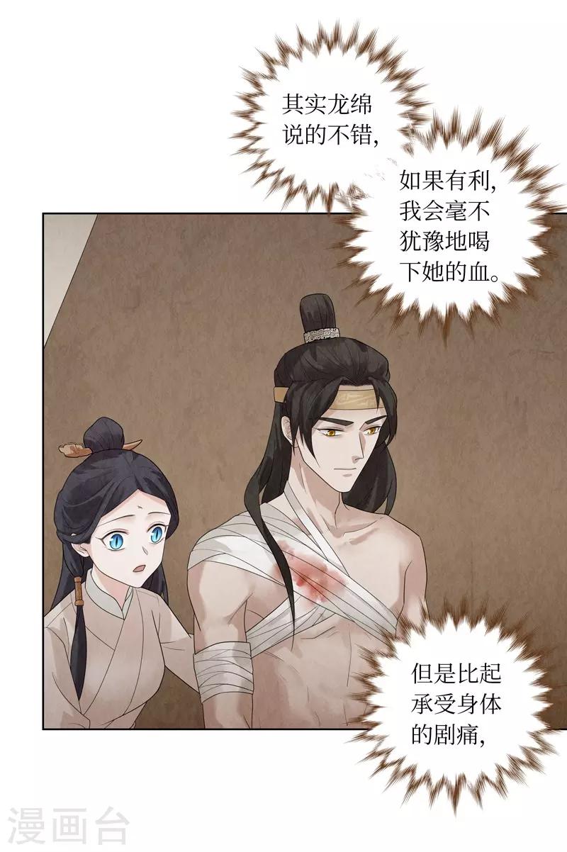 第32话(1/2)-第32话