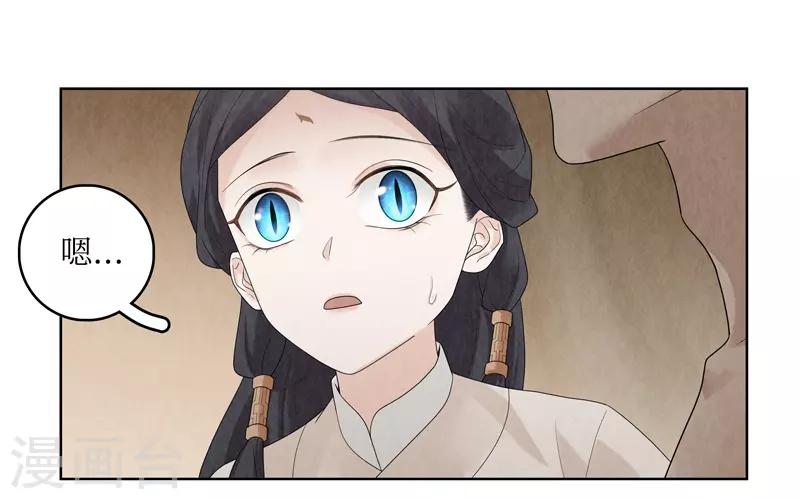 第32话(1/2)-第32话