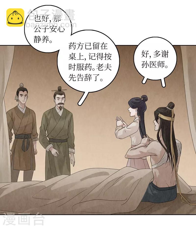 第32话(1/2)-第32话