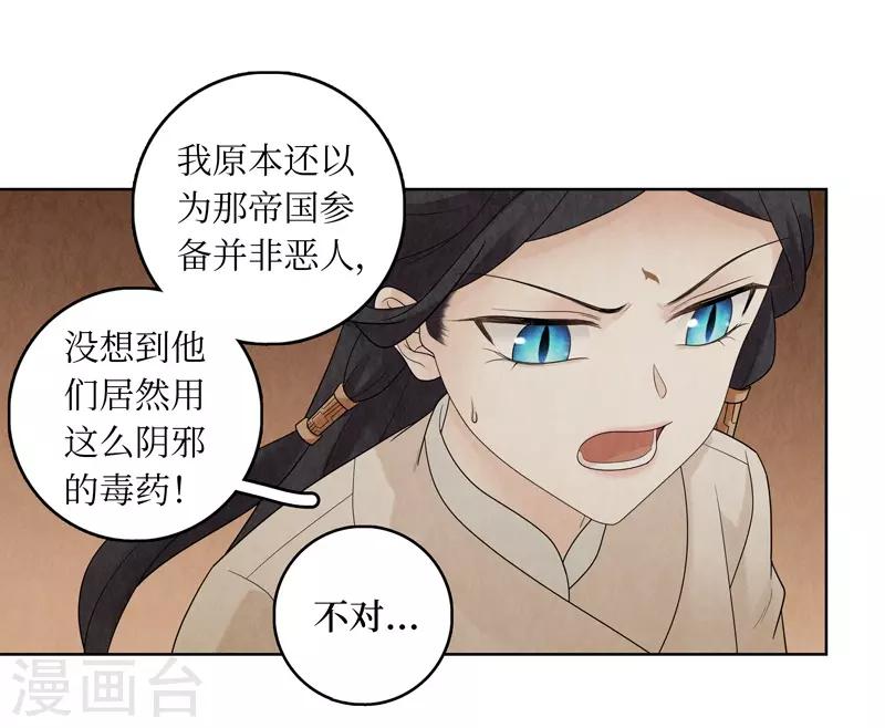 第32话(1/2)-第32话