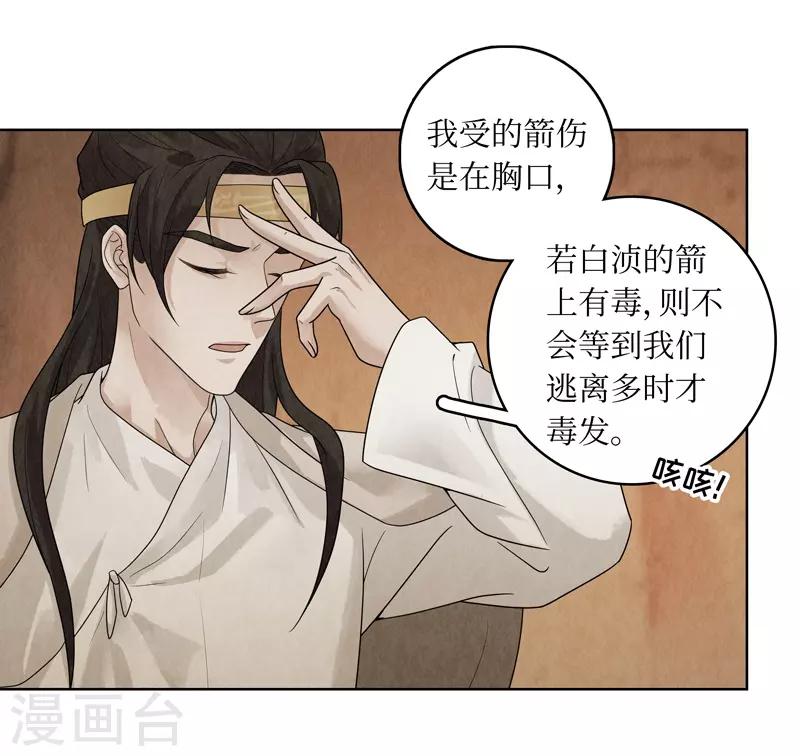 第32话(1/2)-第32话