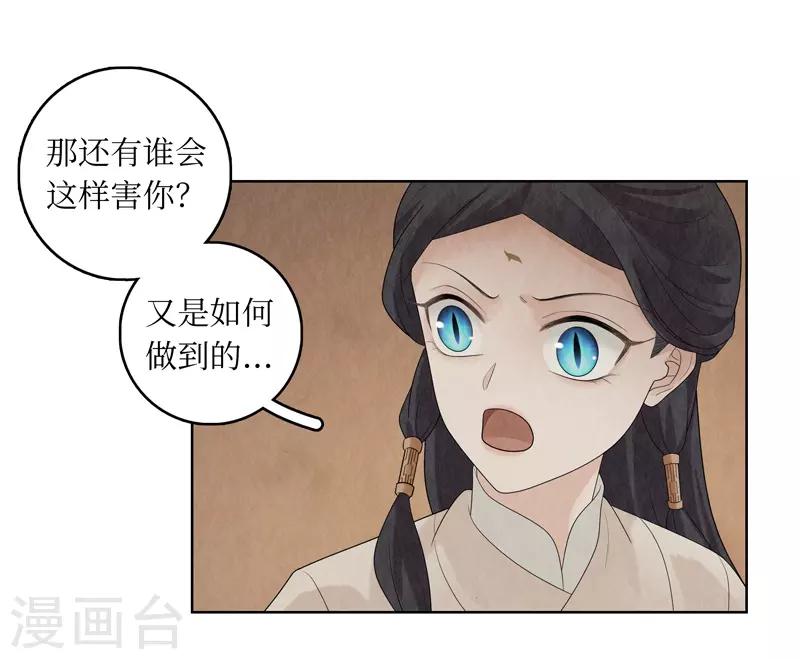 第32话(1/2)-第32话