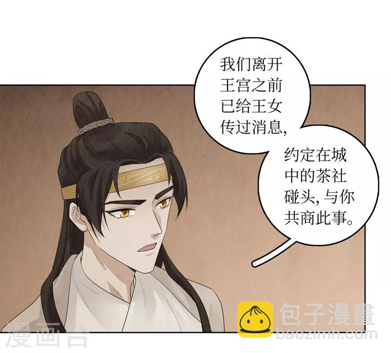 第32话(1/2)-第32话