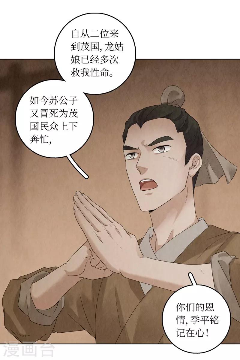 第32话(1/2)-第32话