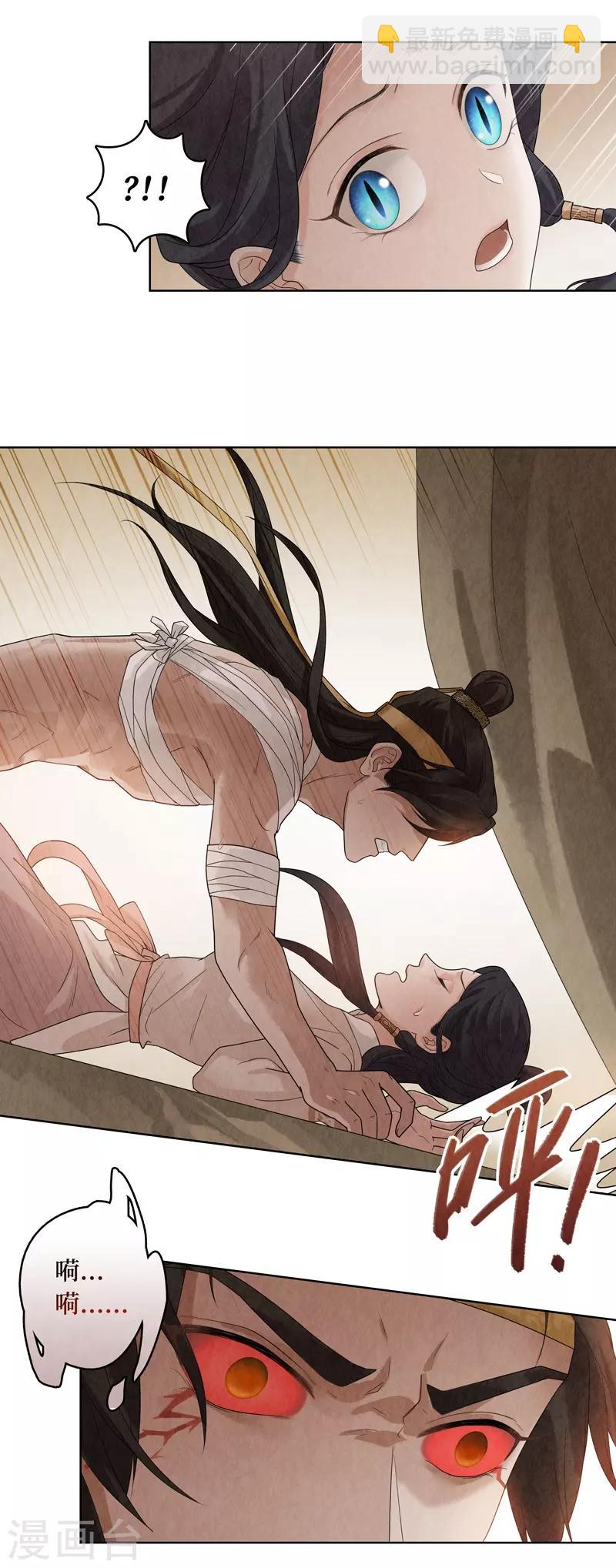 第32话(1/2)-第32话