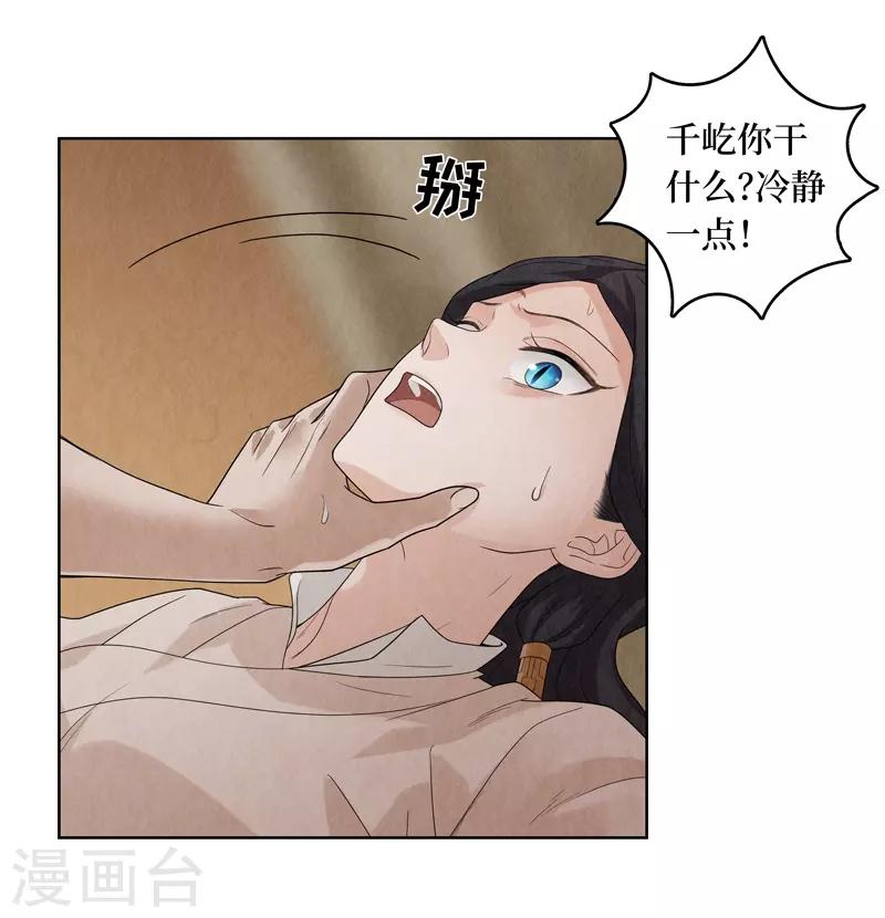 第32话(1/2)-第32话