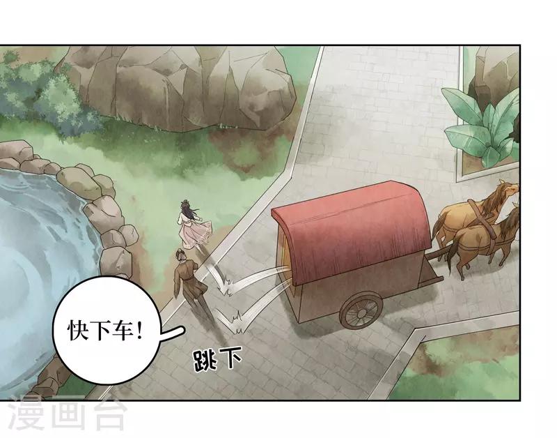 龍儔紀 - 第34話(1/2) - 2