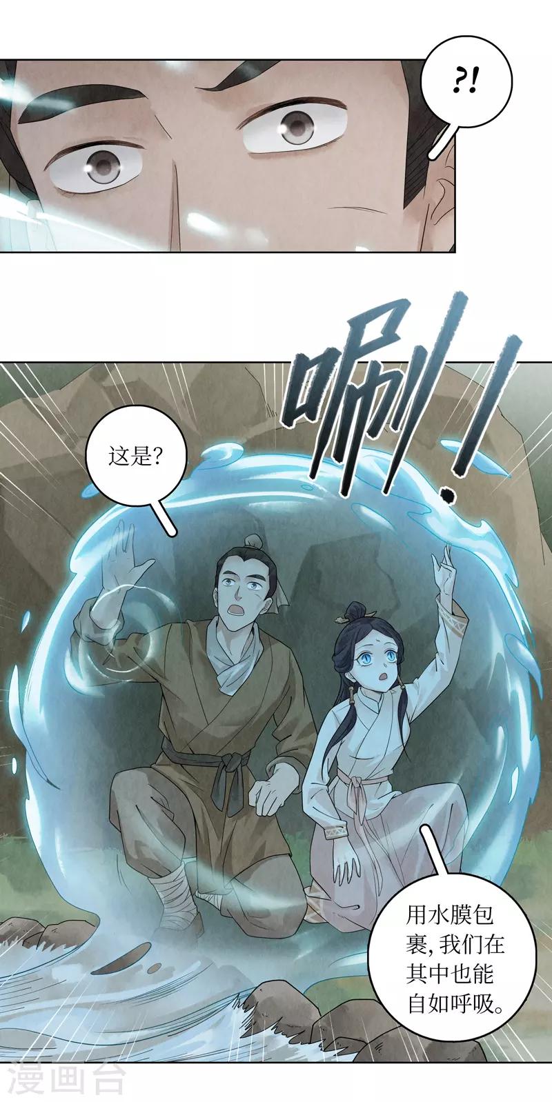 第34话(1/2)-第34话