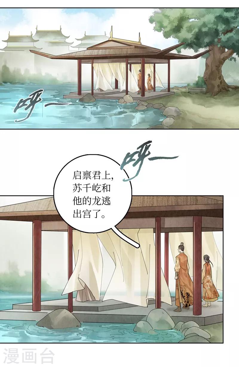 第34话(1/2)-第34话