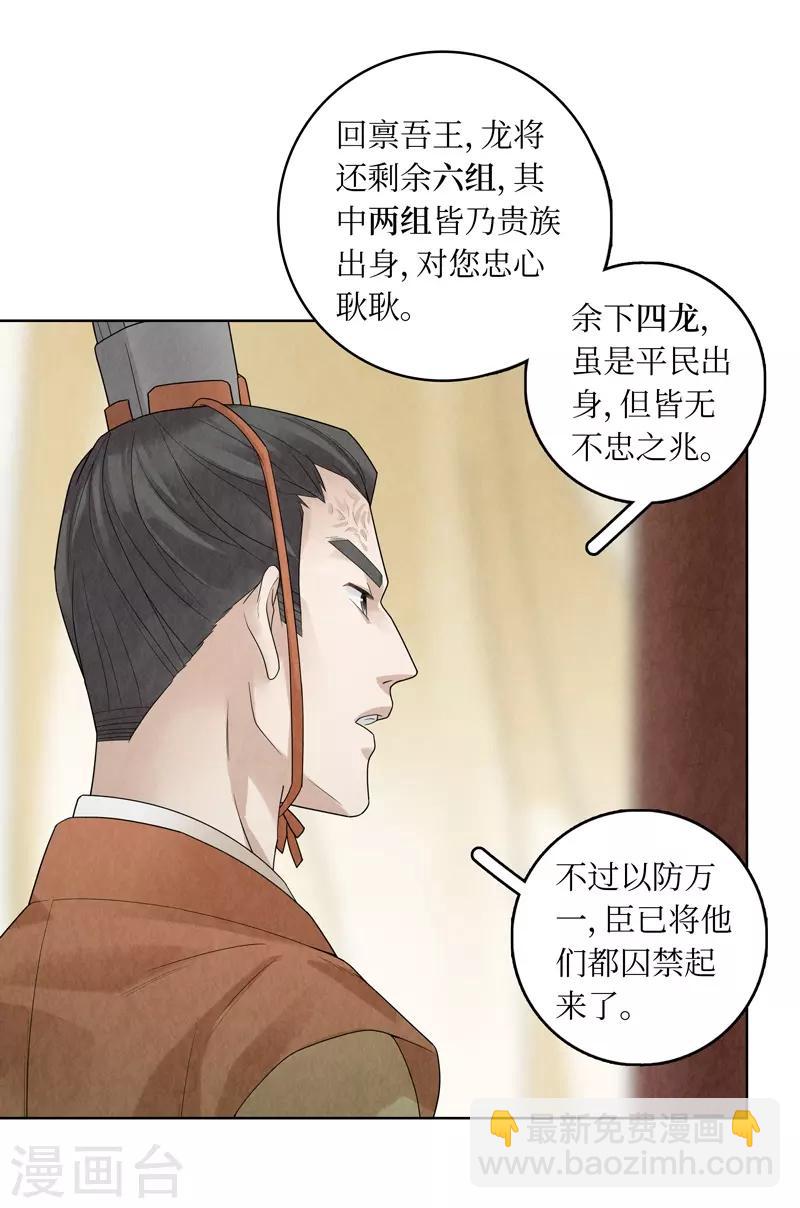 第34话(1/2)-第34话