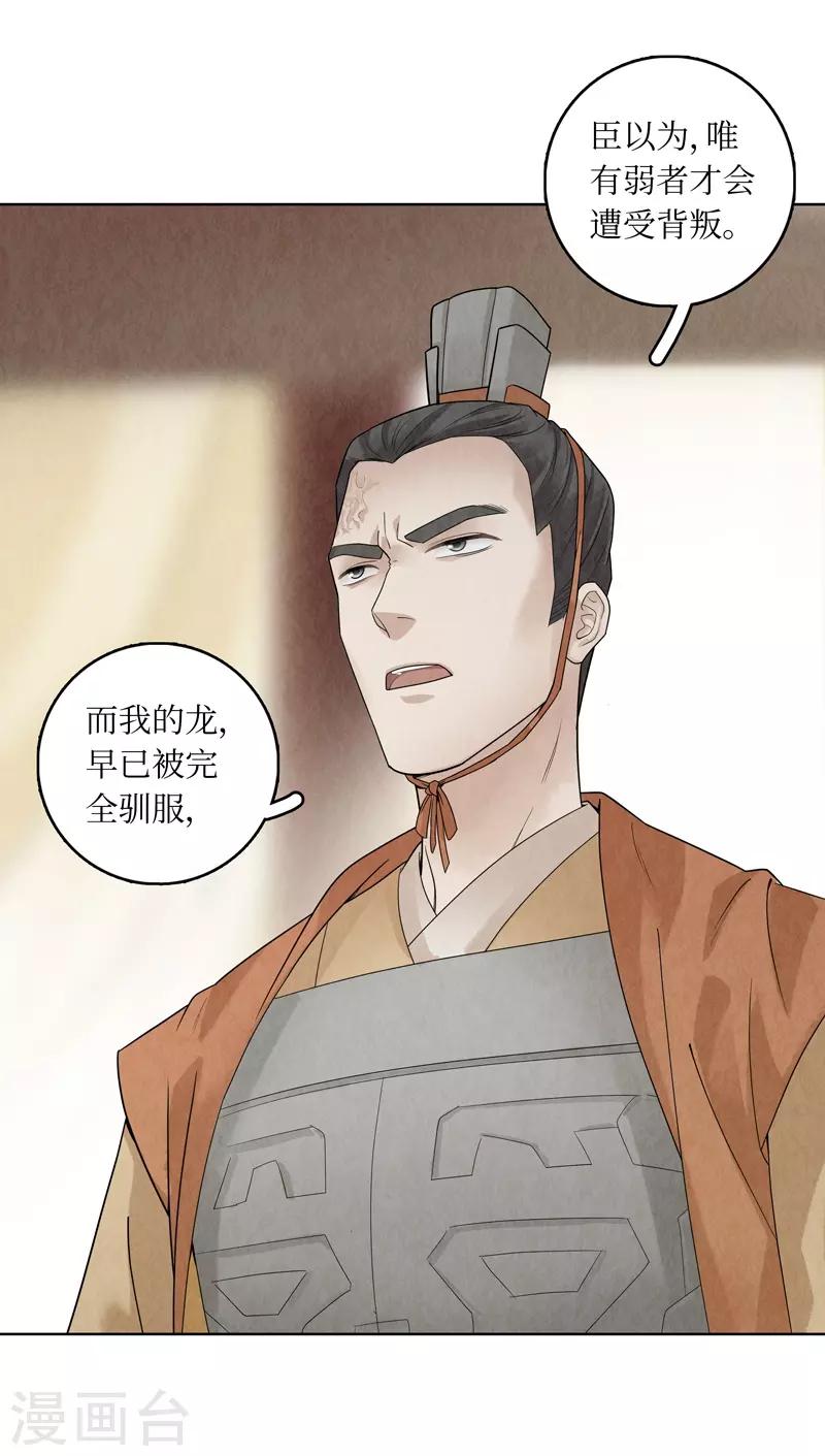 第34话(1/2)-第34话