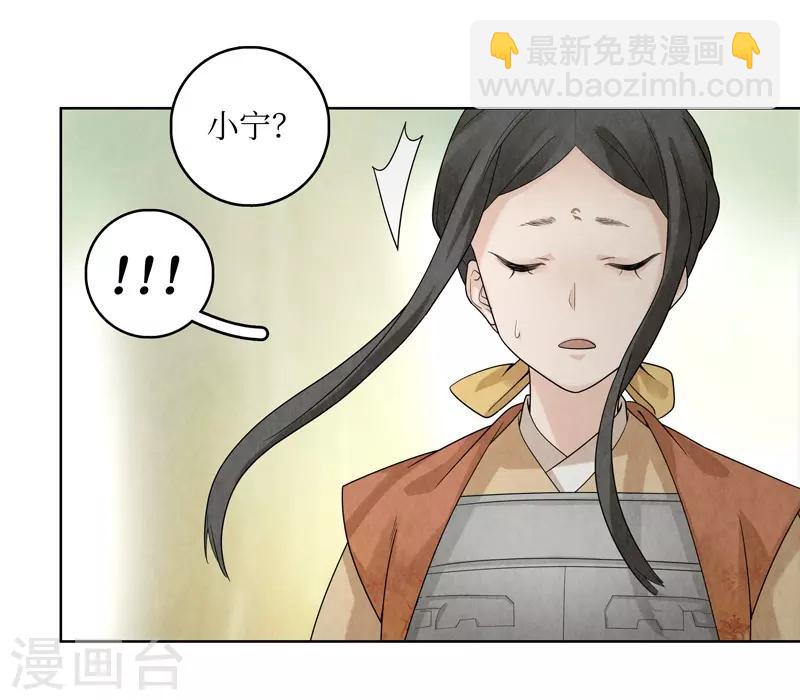 龍儔紀 - 第34話(1/2) - 1