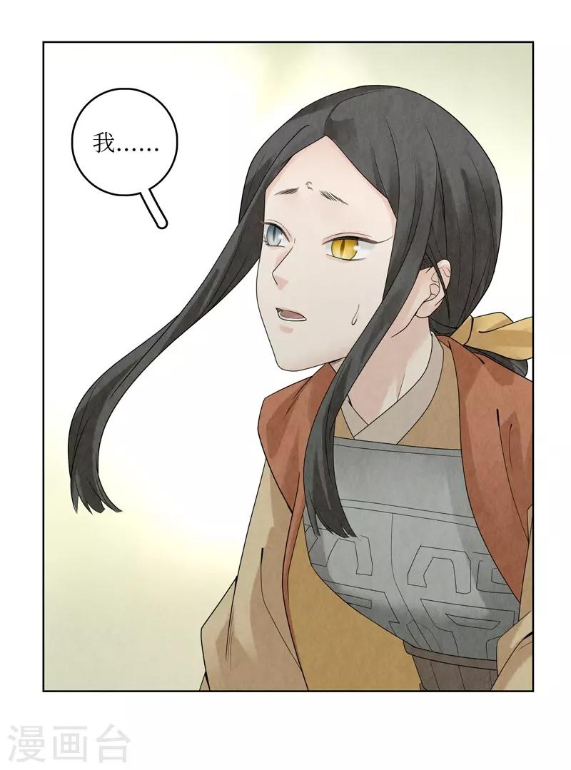 第34话(1/2)-第34话