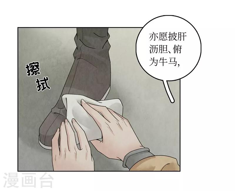 龍儔紀 - 第34話(1/2) - 1