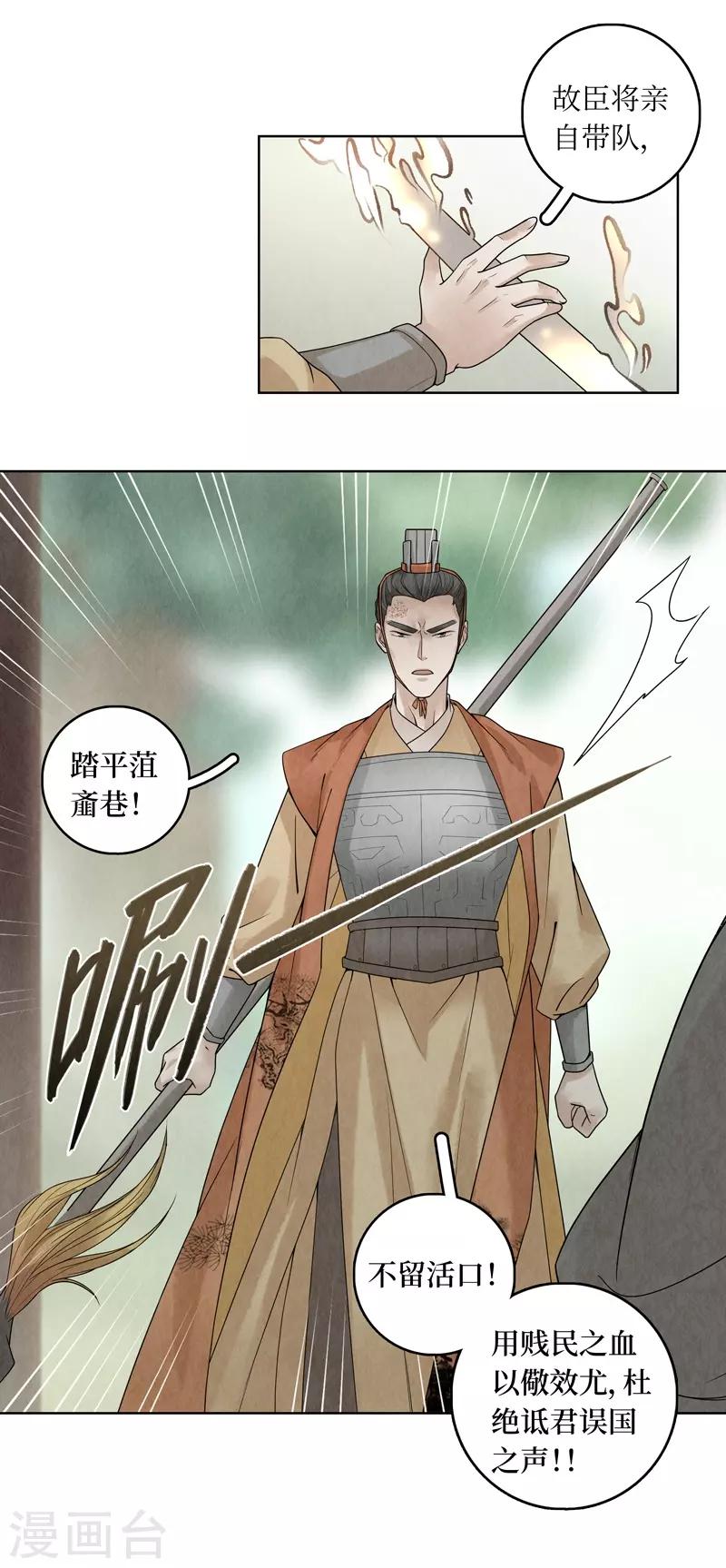 第34话(1/2)-第34话