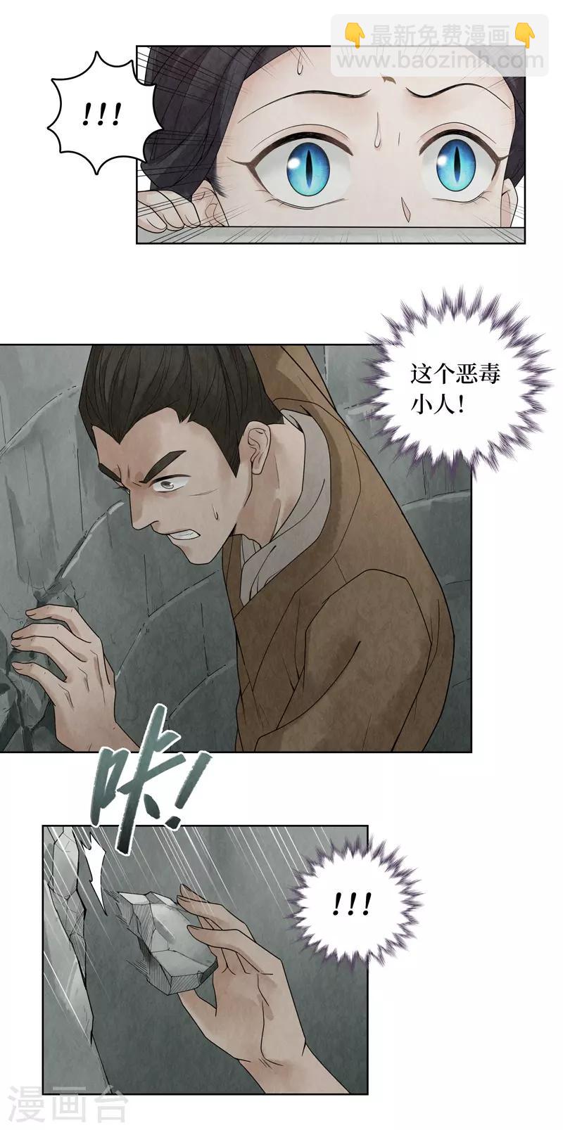 第34话(1/2)-第34话