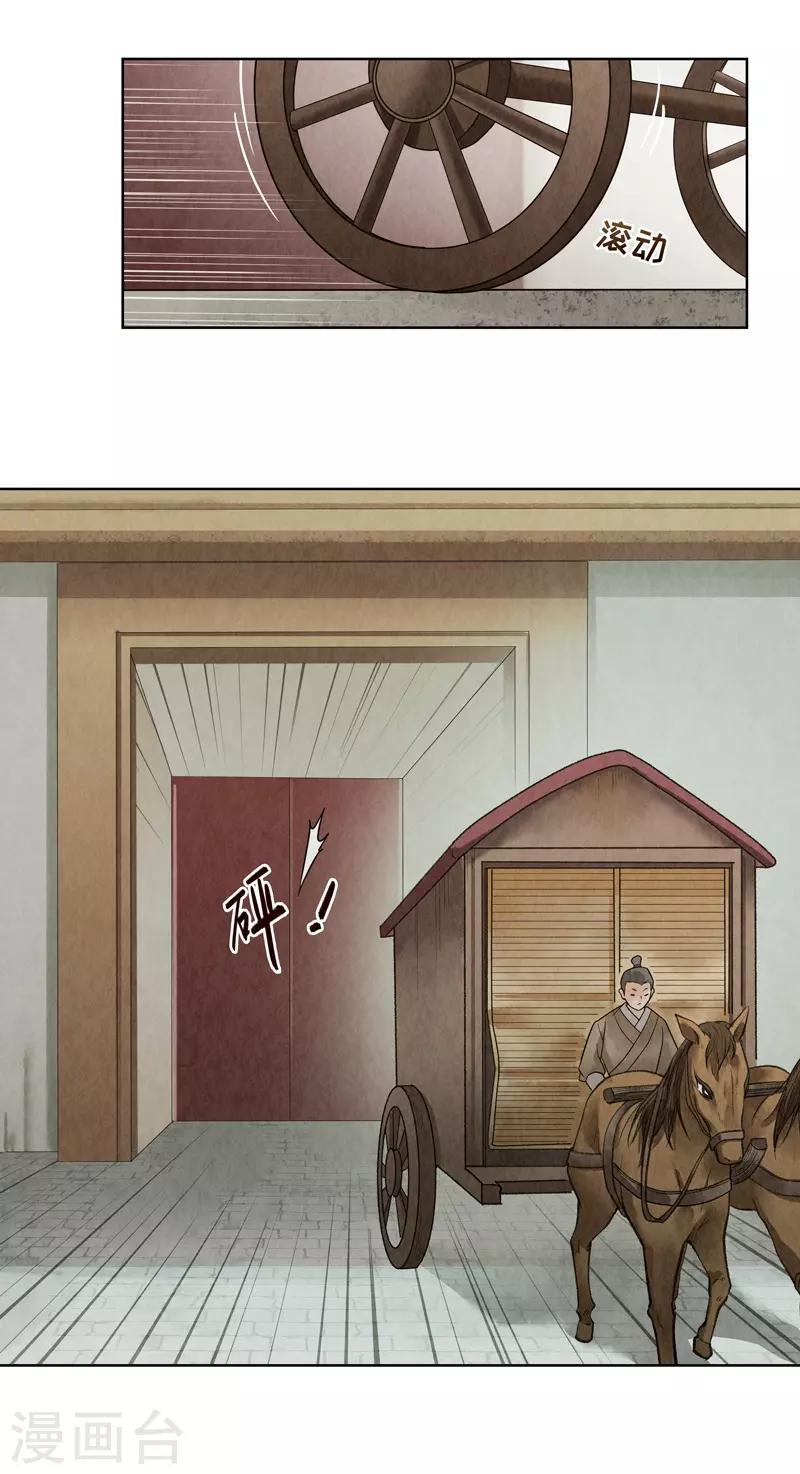 第34话(1/2)-第34话