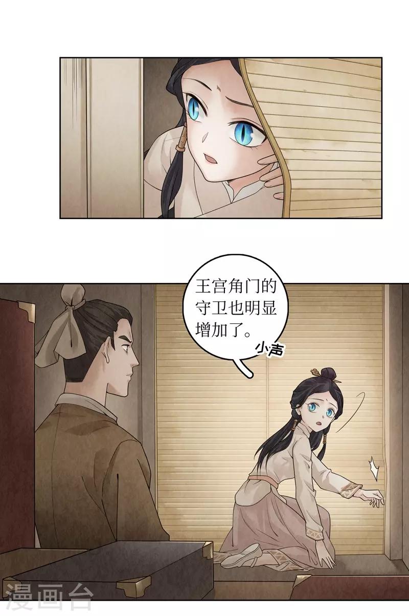 第34话(1/2)-第34话