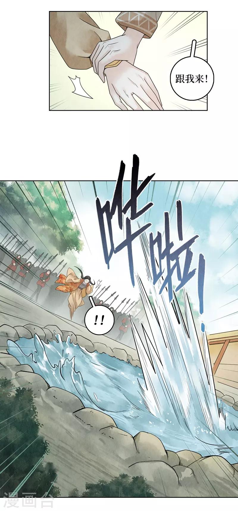 第36话(1/2)-第36话