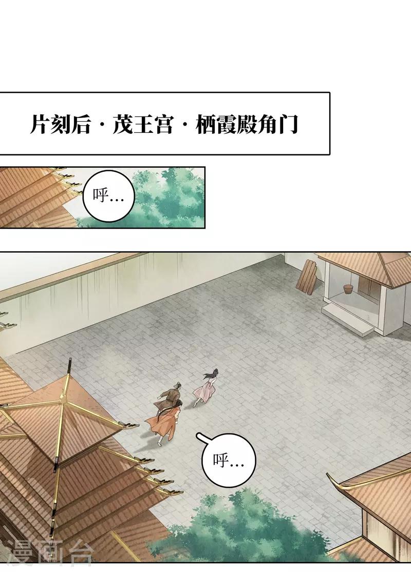 第36话(1/2)-第36话