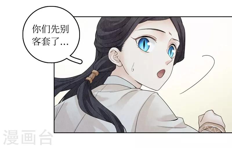 第36话(1/2)-第36话