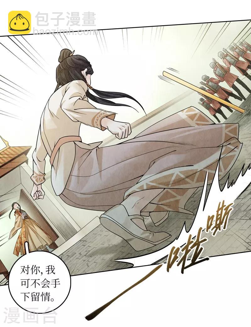 第36话(1/2)-第36话