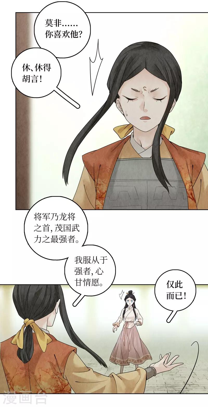 第36话(1/2)-第36话