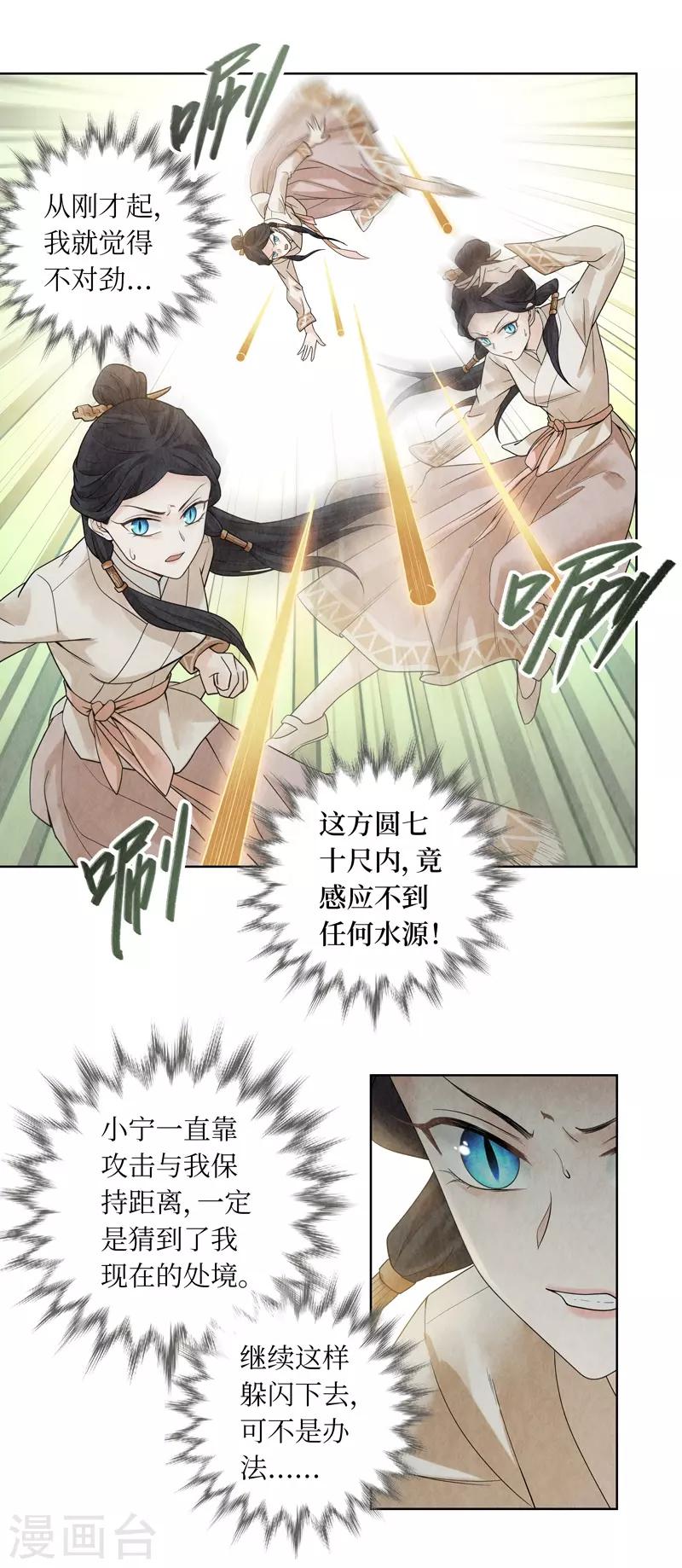 第36话(1/2)-第36话