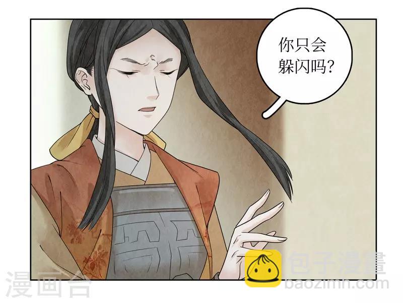 第36话(1/2)-第36话