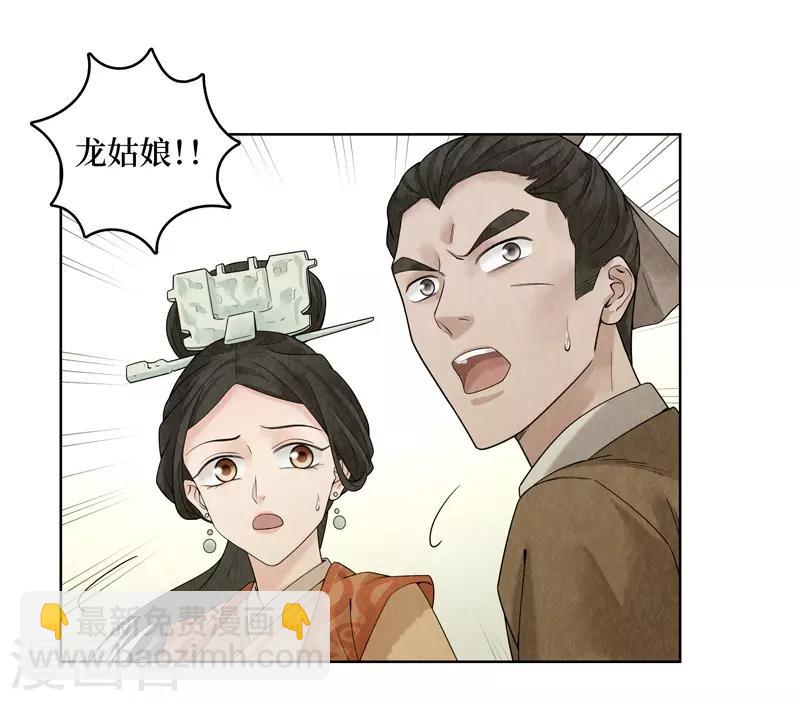 第36话(1/2)-第36话