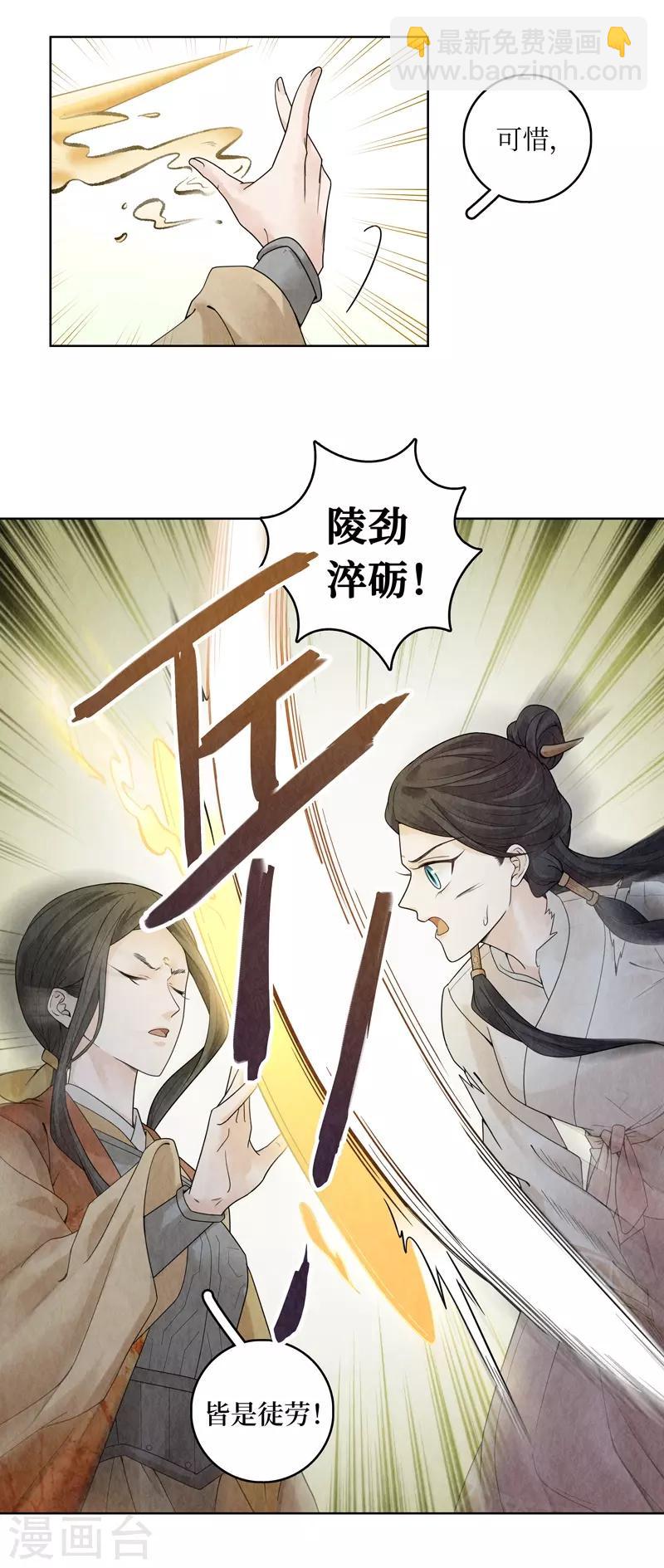 第36话(1/2)-第36话