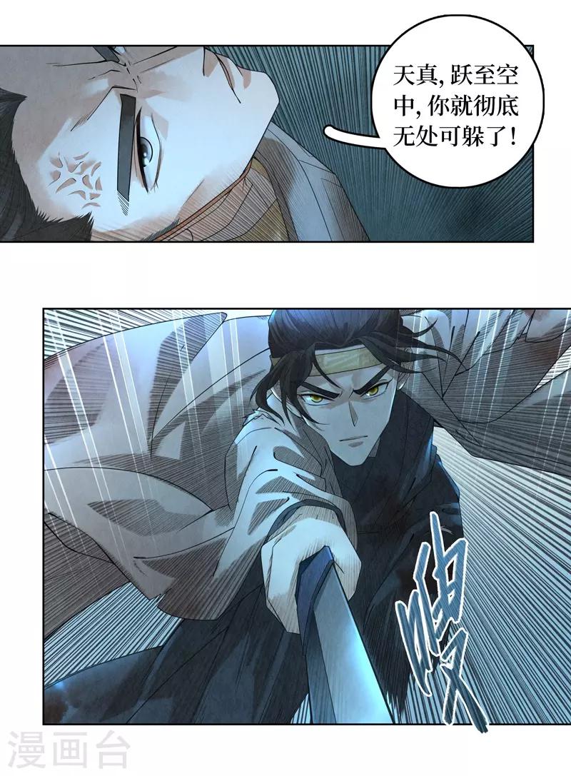 第42话(1/2)-第42话