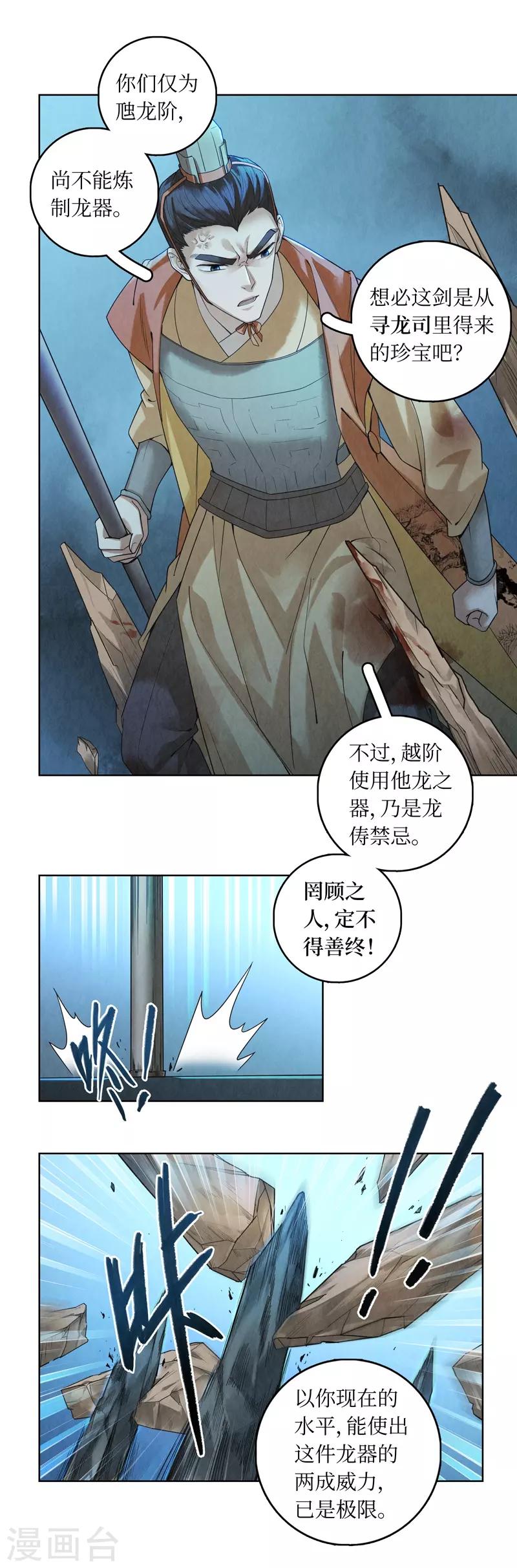 第42话(1/2)-第42话