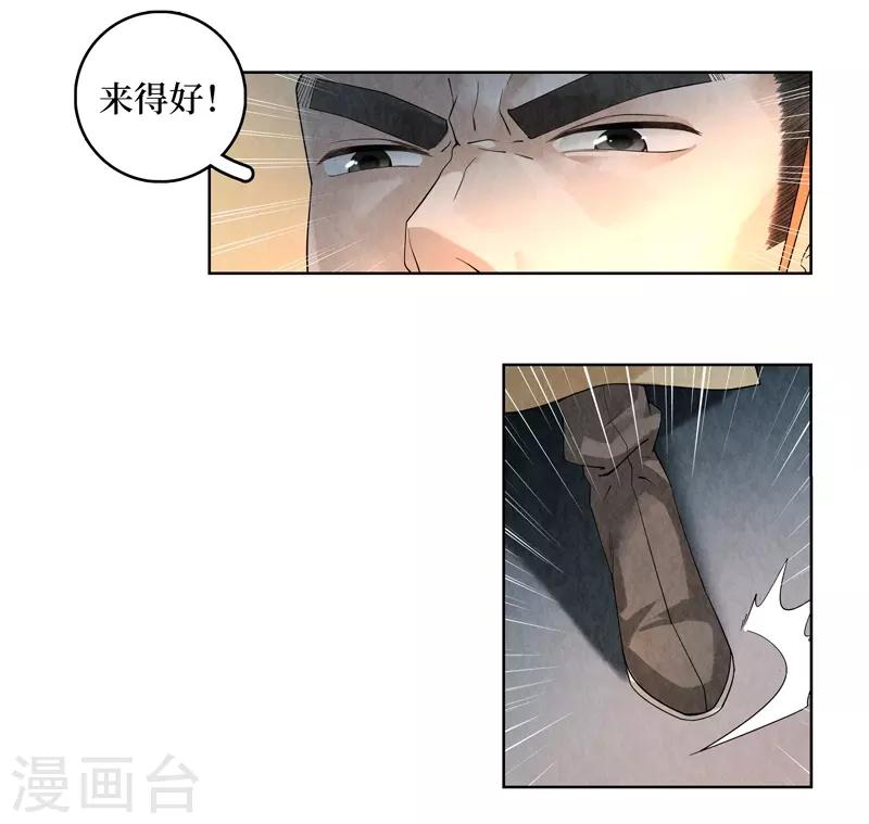 第42话(1/2)-第42话