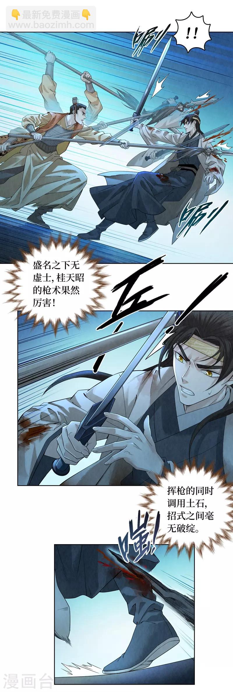 第42话(1/2)-第42话